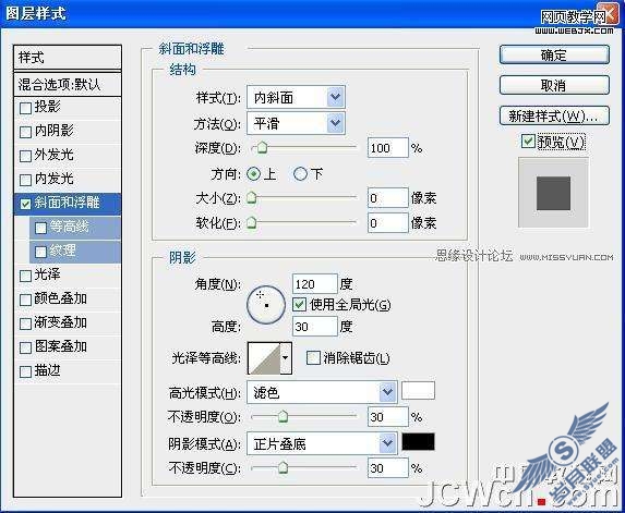 Photoshop文字特效:制作超炫光感立体字【图】_