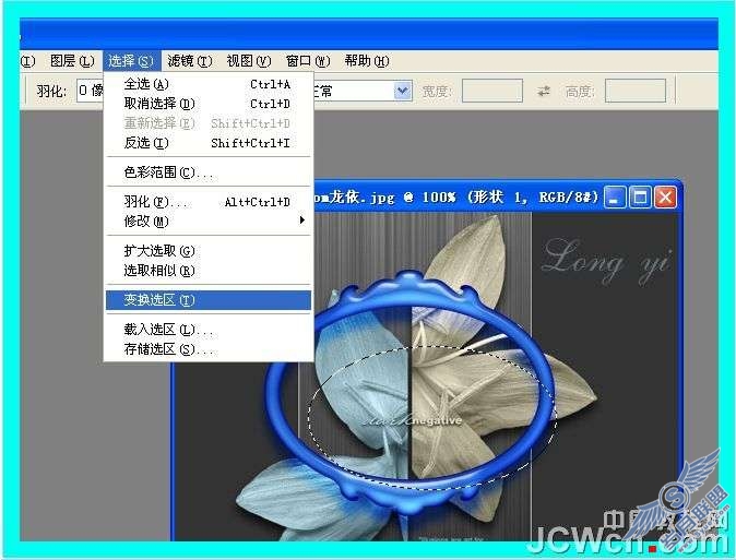 Photoshop照片处理:给照片加魔镜水晶相框效果_