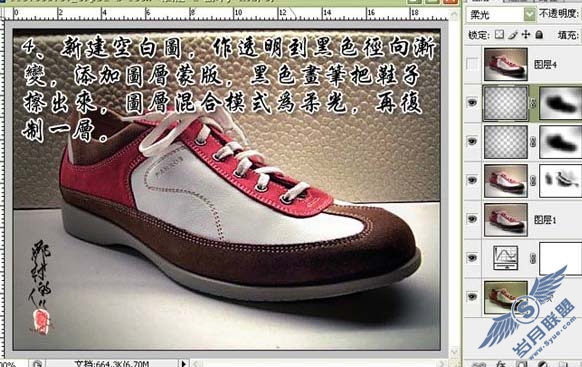 Photoshop快速修复偏黄的产品图片