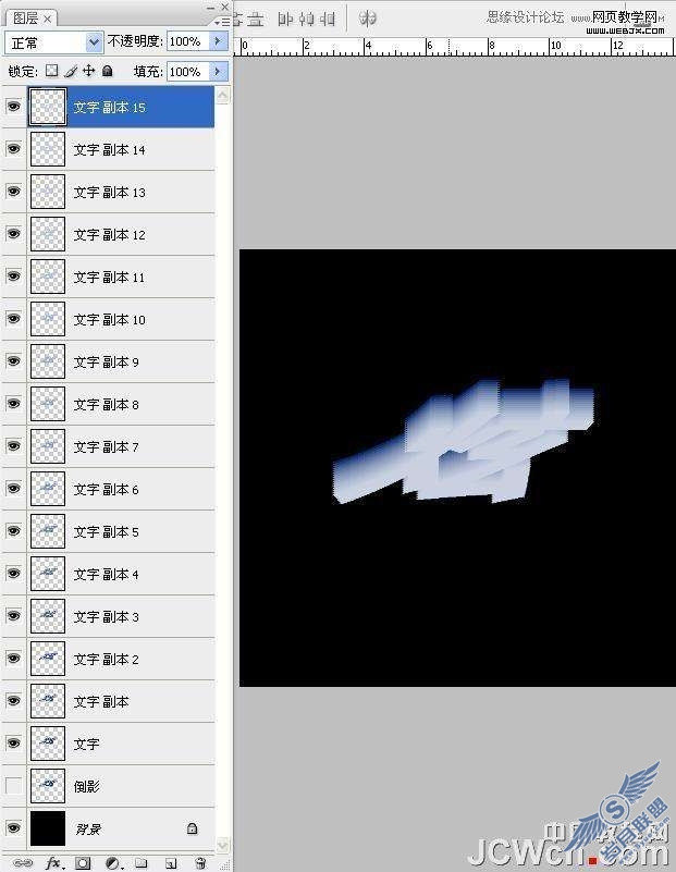 Photoshop文字特效:制作超炫光感立体字【图】_