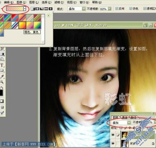 巧用Photoshop渐变效果制作漂亮照片
