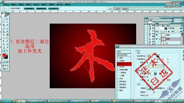 Photoshop文字特效：制作火焰燃烧文字特效【图】_