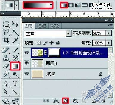 Photoshop CS4制作红楼梦古书封面教程