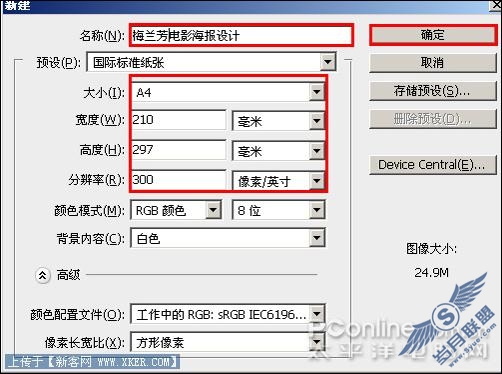 PhotoshopCS4梅兰芳电影海报设计 PhotoshopCS4梅兰芳电影海报设计