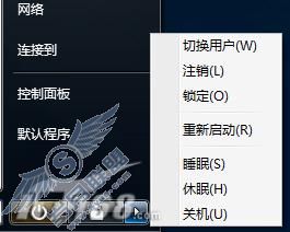 Vista中的关机面板