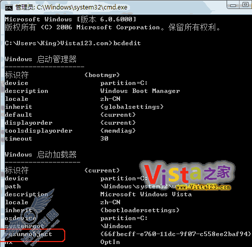 删除多余的Windows Vista启动菜单