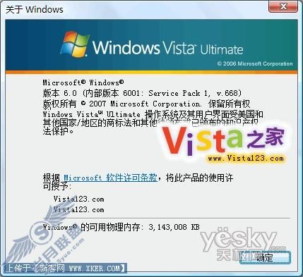 Vista中文版手把手安装SP1 RC(二)4