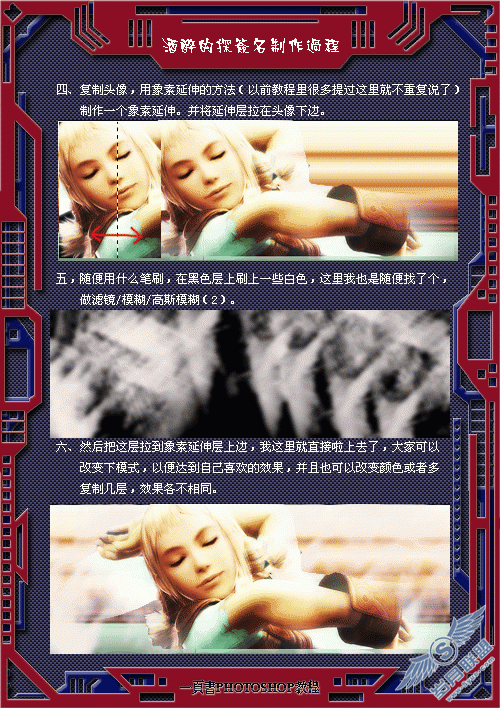 Photoshop：酒醉的探戈美女签名设计