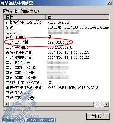 查询Vista系统IP的三个方法 查询Vista系统IP的三个方法