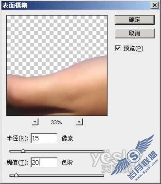 图为:模糊处理
