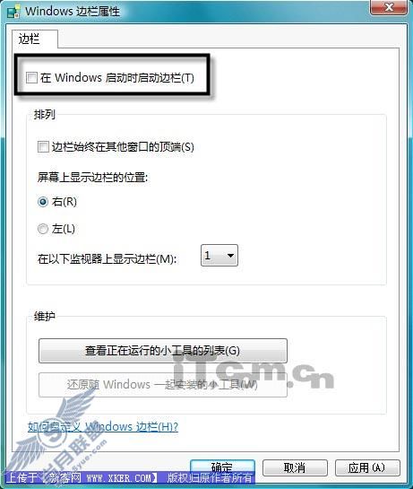 褪尽浮华 方显本色!老机也跑Vista