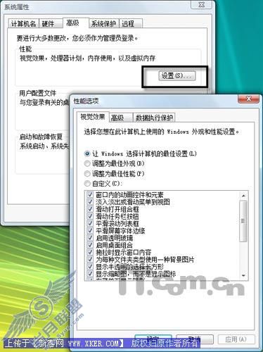 褪尽浮华 方显本色!老机也跑Vista