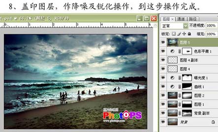 PS调出有意境的通透感的海景效果