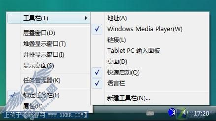 将Vista桌面请入工具栏 简化操作扩容对象 将Vista桌面请入工具栏 简化操作扩容对象