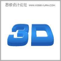 PhotoShop制作简单的3D字教程