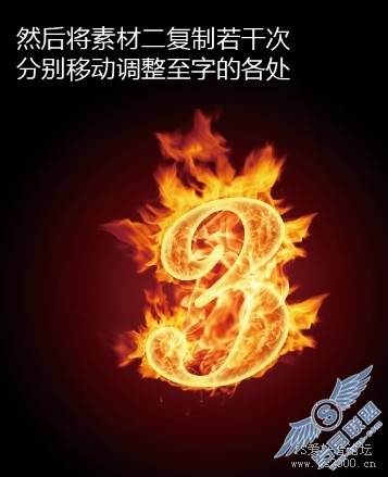 Photoshop合成教程:几步打造酷酷火焰字特效