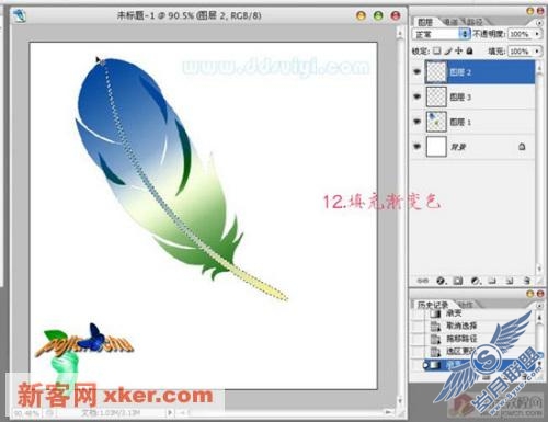 PS简单制做漂亮的羽毛(图十三)