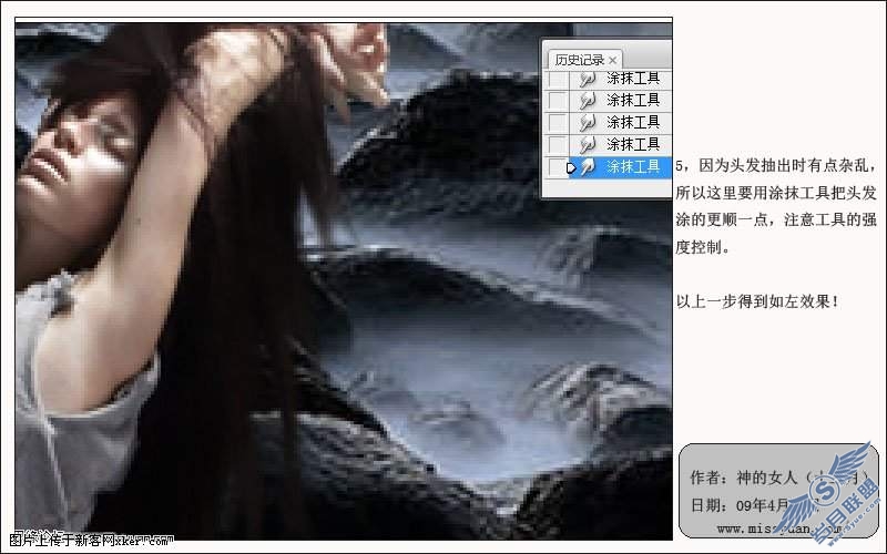 PhotoShop合成哥特式风格图片