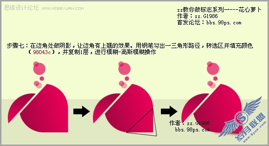 Photoshop制作一个漂亮的网标