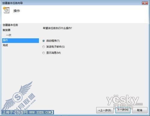 Windows Vista中两大方面实现自动关机6