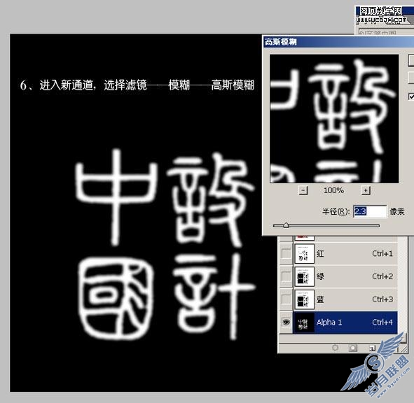 PhotoShop教程:制作印章文字效果