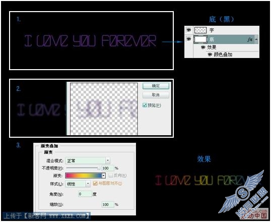 PhotoShop制作很炫动画字