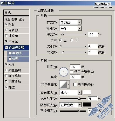 Photoshop教程:设置透明字体样式