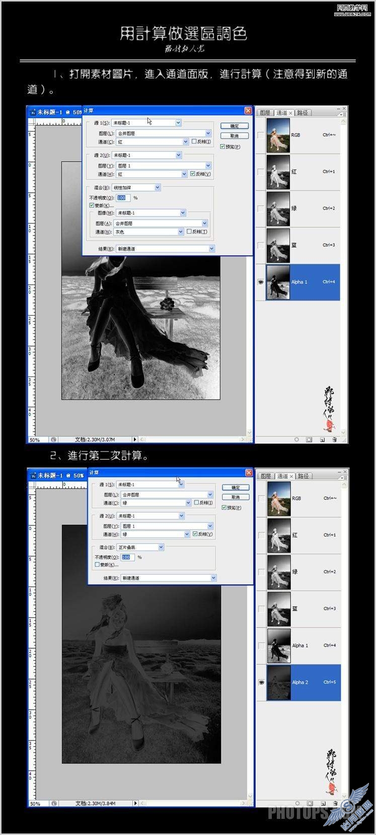 Photoshop调色教程: 打造淡绿色调效果婚纱照美女