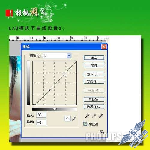 Photoshop美容教程:磨皮及美化偏色的人物照片
