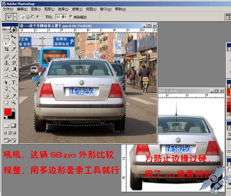 ps抠图工具入门——初学者用