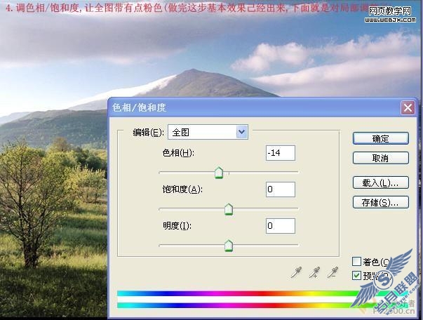 PhotoShop教程: 处理淡淡的干净风景照片