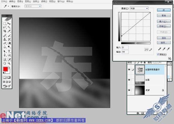 绚丽 Photoshop打造玻璃效果文字
