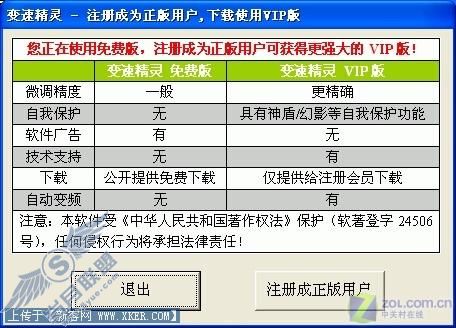 变速精灵试用 目前唯一支持Vista加速 变速精灵试用 目前唯一支持Vista加速