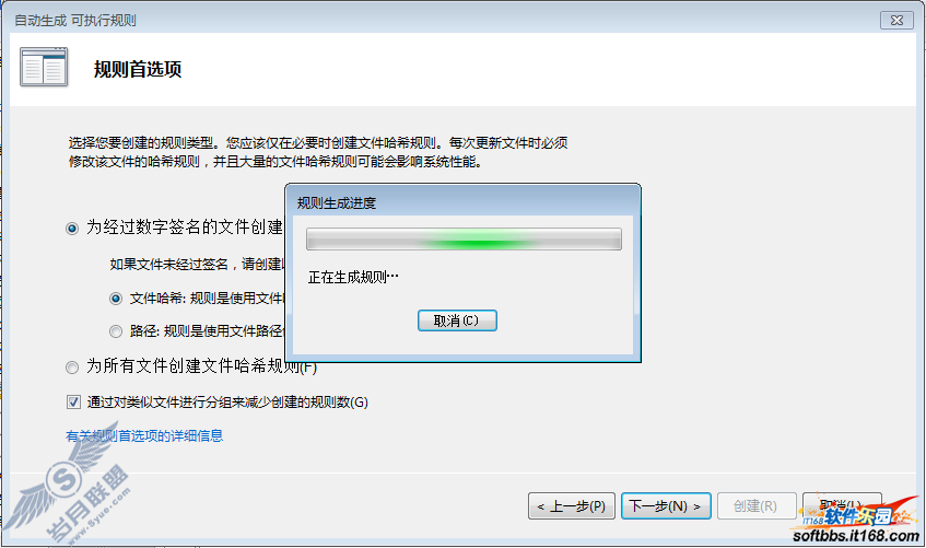 Windows 7 AppLocker应用体验【图】_