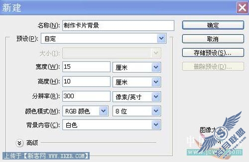 Photoshop创意教程:平面设计之商场VIP卡的制作
