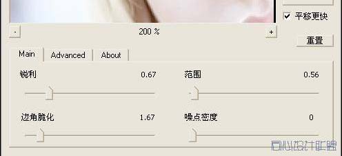 PhotoShop调出人物雪白的肤色