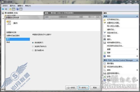 Windows 7使用总结 - 77个小知识