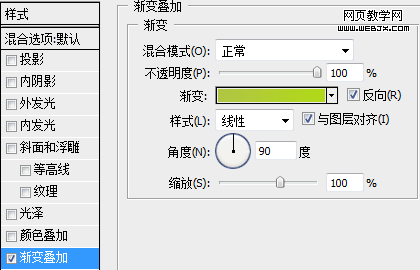 Photoshop制作网页文字效果图片