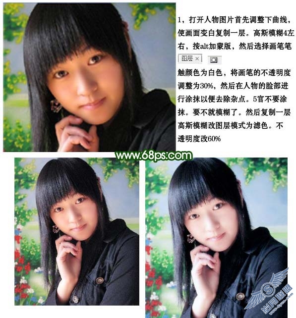 Photoshop打造一只漂亮的森林绿精灵