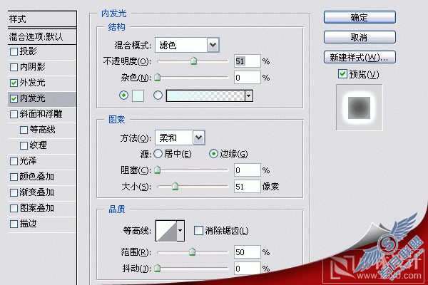 Photoshop实例:绘制漂亮宇宙星球
