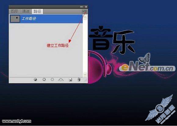 Photoshop制作年度的音乐盛会宣传海报