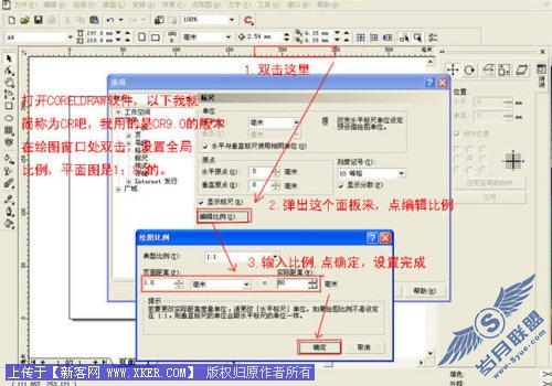 Coreldraw绘制彩色装修平面图_天极设计在线整理