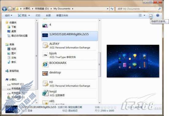 Windows 7资源管理器功能详解【图】_