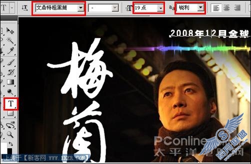 PhotoshopCS4梅兰芳电影海报设计 PhotoshopCS4梅兰芳电影海报设计