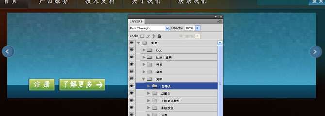 photoshop设计清新、色彩生动的网页布局【图】_