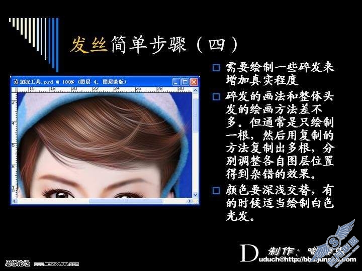 photoshop鼠绘人物技巧和方法详解
