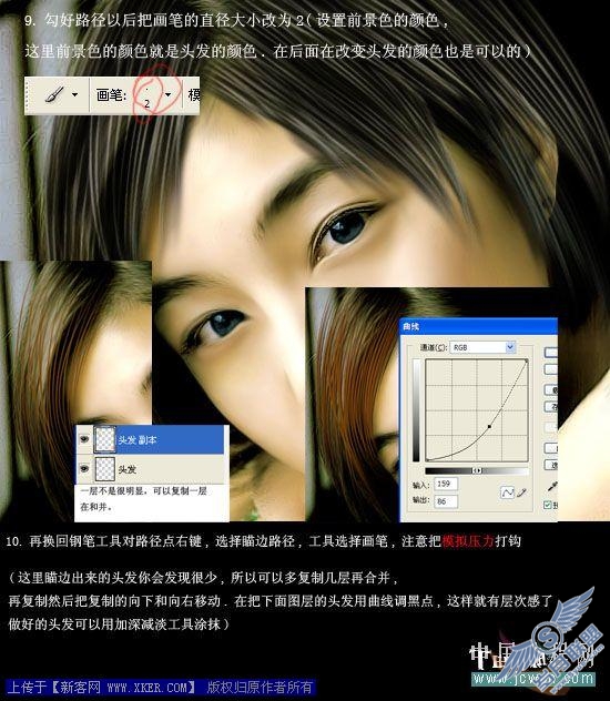 Photoshop处理照片为逼真手绘的方法