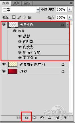 Photoshop设计制作2010新年贺卡教程【图】_