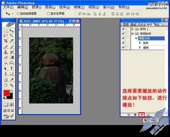 Photoshop基础教程:动作怎么录制和怎么使用