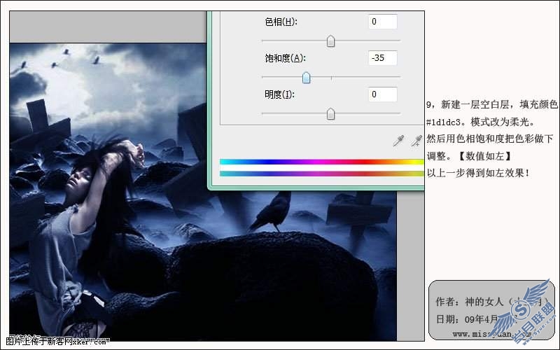 PhotoShop合成哥特式风格图片